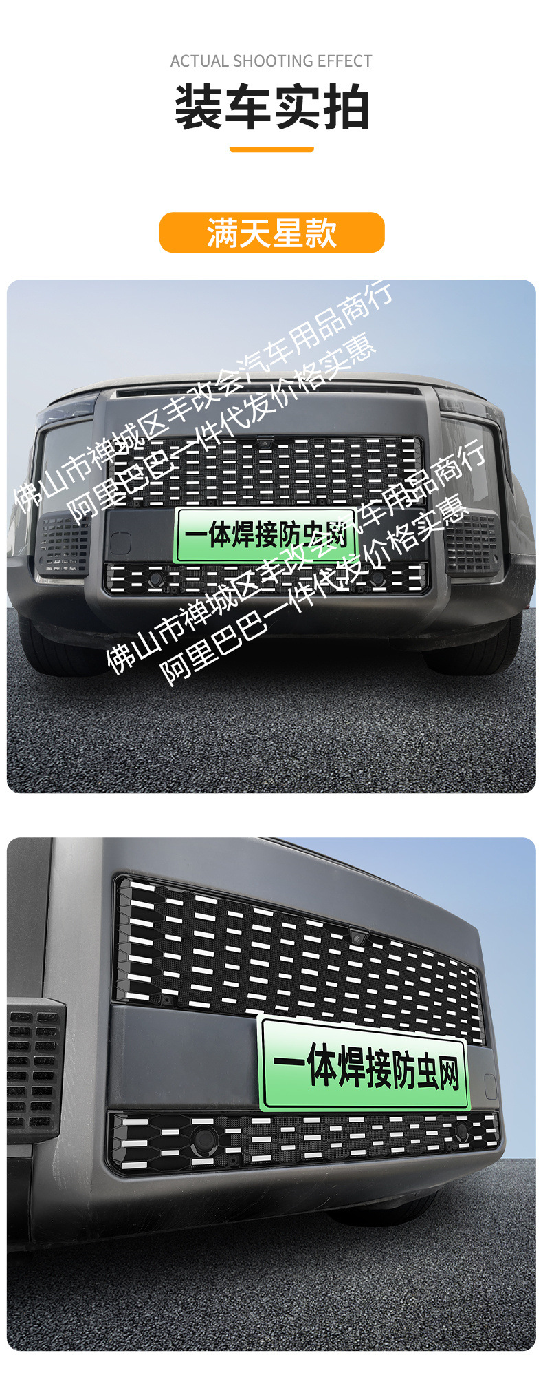 Suitable for Jishi 01 Full-Sky Star Integrated Welded Car Insect-Proof Net Front Grille Special Modification Decorative Strip Accessories
