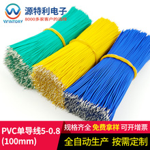 PVC��Ӿ�5-0.8�Ό��� 22 24 26awg���^��a늳����䌧���Ƅ��Դ