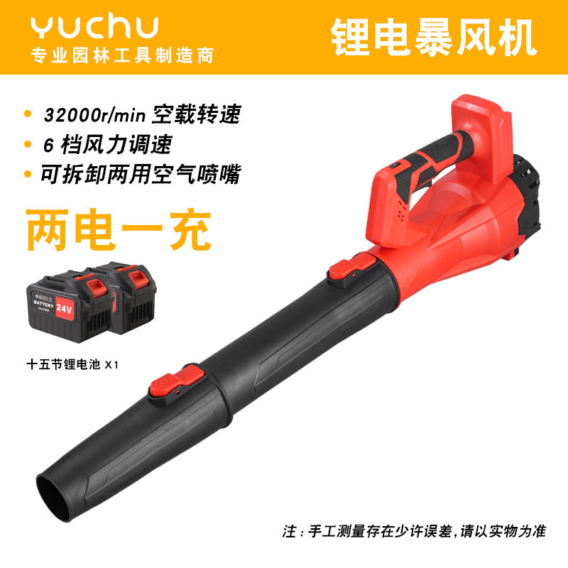 大功率鼓风机家用暴风机工业吹雪机电动吹风机工业锂电吹叶机批发|undefined