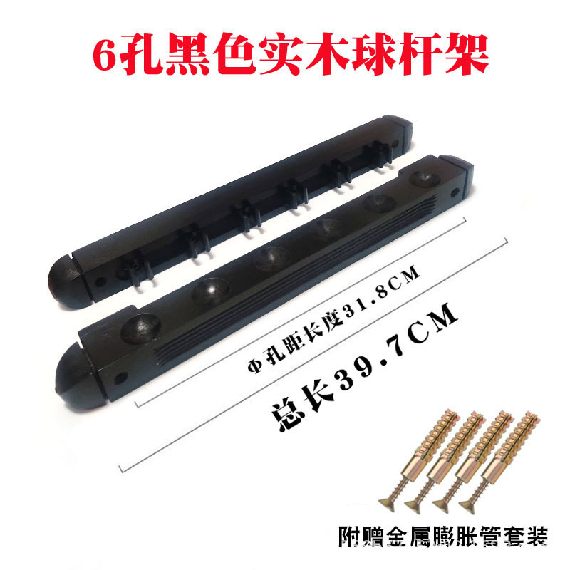 Black 6-hole solid wood pole rack