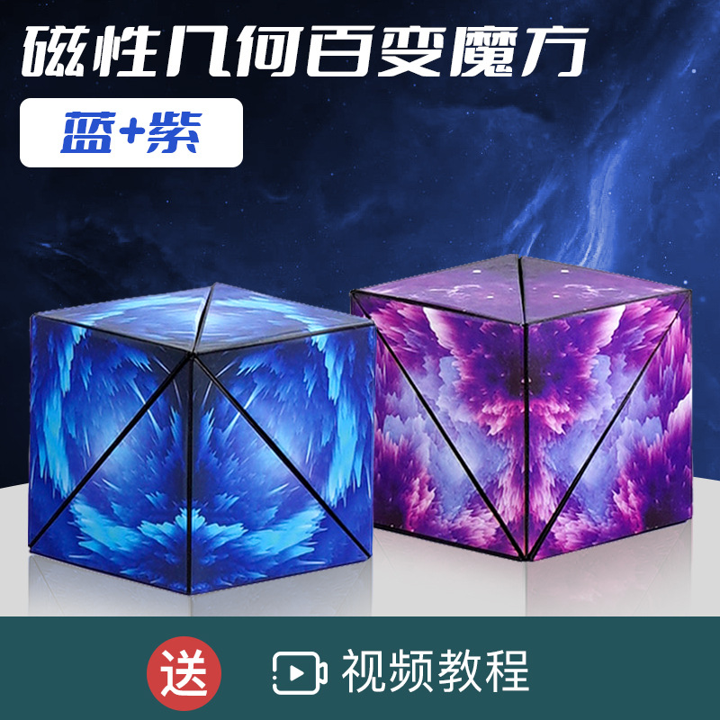 Three dimensional Rubik's cube, starry sky, in 3d format, 2 pieces