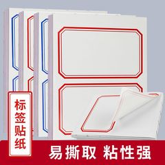 厂家直销大尺寸标签贴纸自粘不干胶口取纸大号手写名字记号标记贴