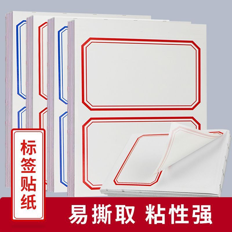 厂家直销大尺寸标签贴纸自粘不干胶口取纸大号手写名字记号标记贴|undefined