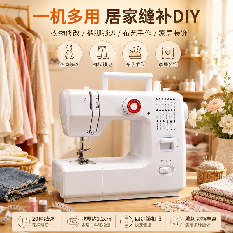 Household mini desktop multifunctional sewing machine with curve hemming, electric tailoring machine with expansion board Household mini desktop multifunctional sewing machine with curve hemming, electric tailoring machine with expansion board