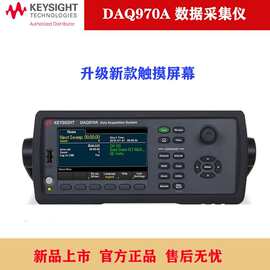 原装全新是德科技DAQ970A数据采集器 是德科技数据记录仪DAQM901A