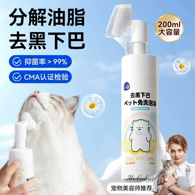 Черный подбородок одноразовая пена с щеткой гель для душа для собаки удаляет желтую бороду для кошек