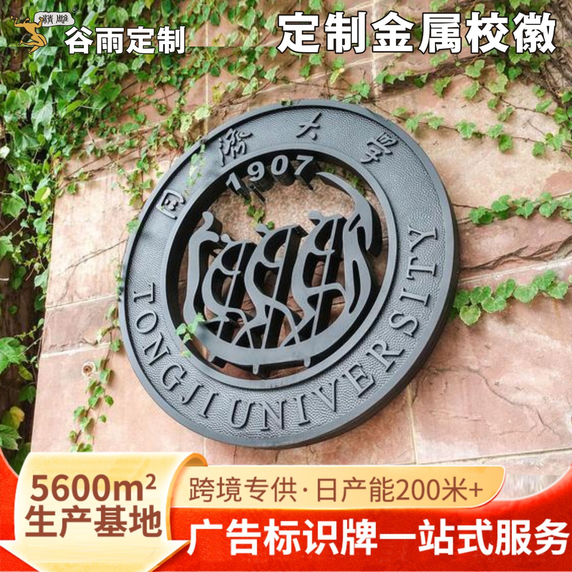 金属校徽不锈钢烤漆仿古铜浮雕电镀校标公司徽标制作大学跨境热销