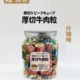 超友味厚切牛肉粒185g罐装五香沙嗲香辣什锦味休闲肉粒零食伴手礼