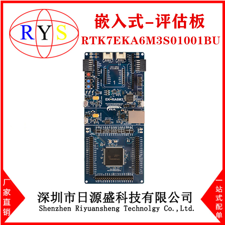 全新原装 RTK7EKA6M3S01001BU【GRAPHICS EVALUATION KIT FOR】