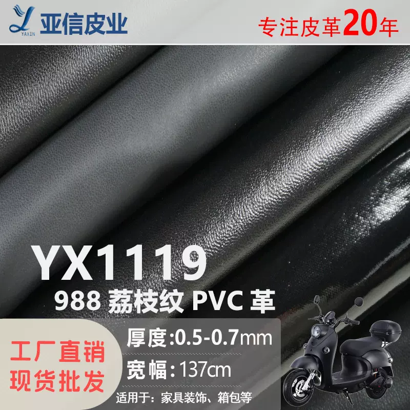 厂家批发四面弹力pu皮革料面料大弹力手感细腻哑光雾面亮面人造革