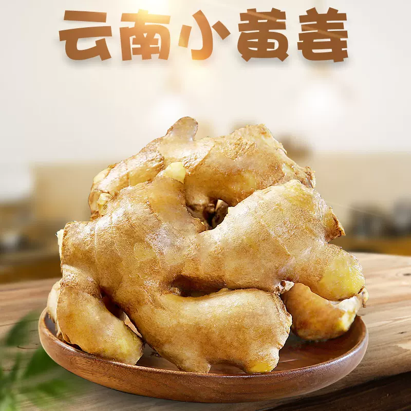 云南小黄姜 代发3/9斤当季蔬菜月子生姜香辣新鲜姜非山东大姜