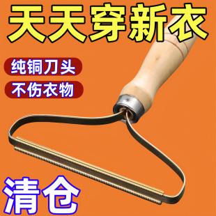 Coat Shaver Lint Remover for Clothes, Woolen Fabric Shaver, Does Not Damage Clothes, Manual and Electric Shaving Tool
