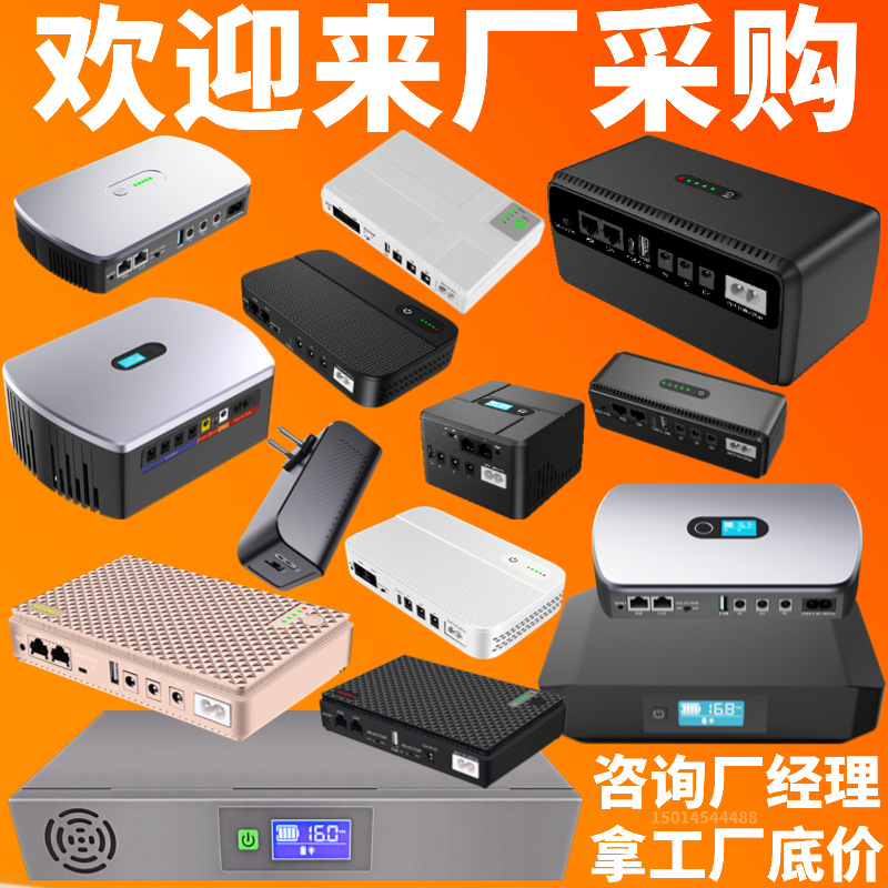 UPS portátil DC 5V/9V/12V, batería externa para router, tablet y teléfono móvil