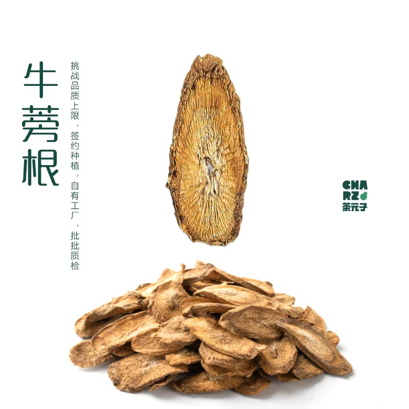 Cha Yuanzi лактей бурдок корень без серы новый поступление крупный бурдок замоченный в воде для чайного напитка съедобный лечебный травяной чай цветочный чай