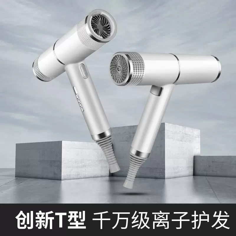 T型吹风机高速大风力电吹风大功率蓝光不伤发电吹筒礼品外贸出口