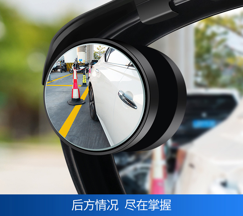 Car rearview mirror rain eyebrow small round mirror integrated mirror blind spot mirror rear mirror rain shield