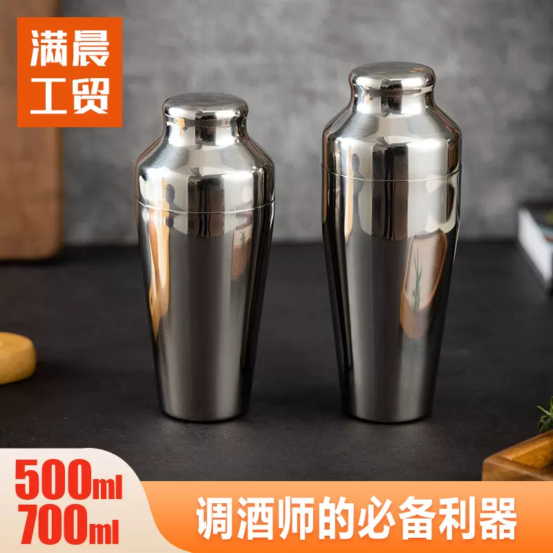跨境爆款法式两段式调酒器摇酒器具不锈钢材质酒吧调酒专用