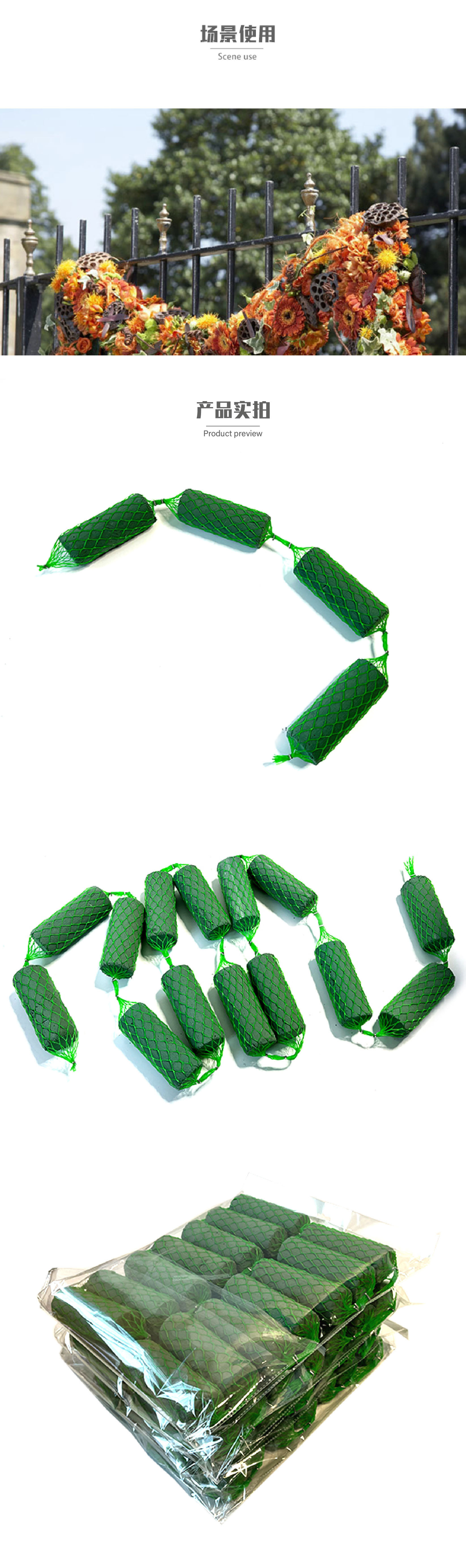 2024.6.24香肠花泥详情修改_画板 4.jpg