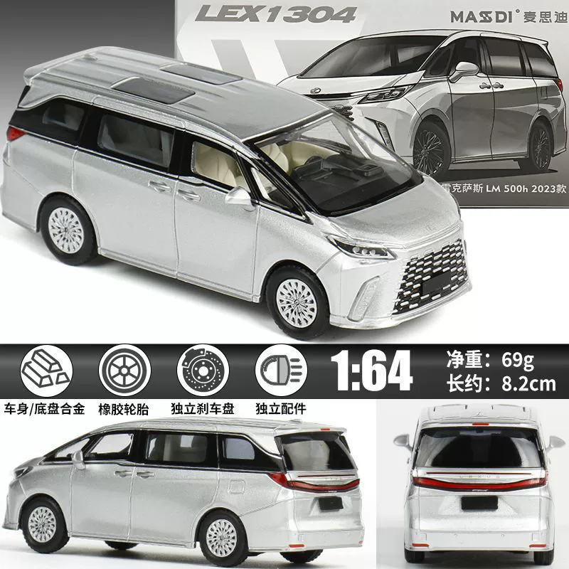 麦思迪 Toyota, car model, scale 1:64