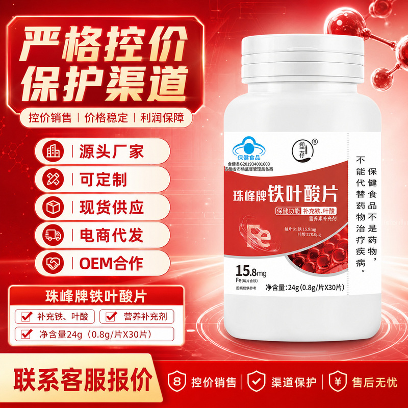 Sculpture Pearl Brand Iron Folic Acid Tablets 30 Tablets/Box, One Piece, Dropshipping, Consult Customer Service