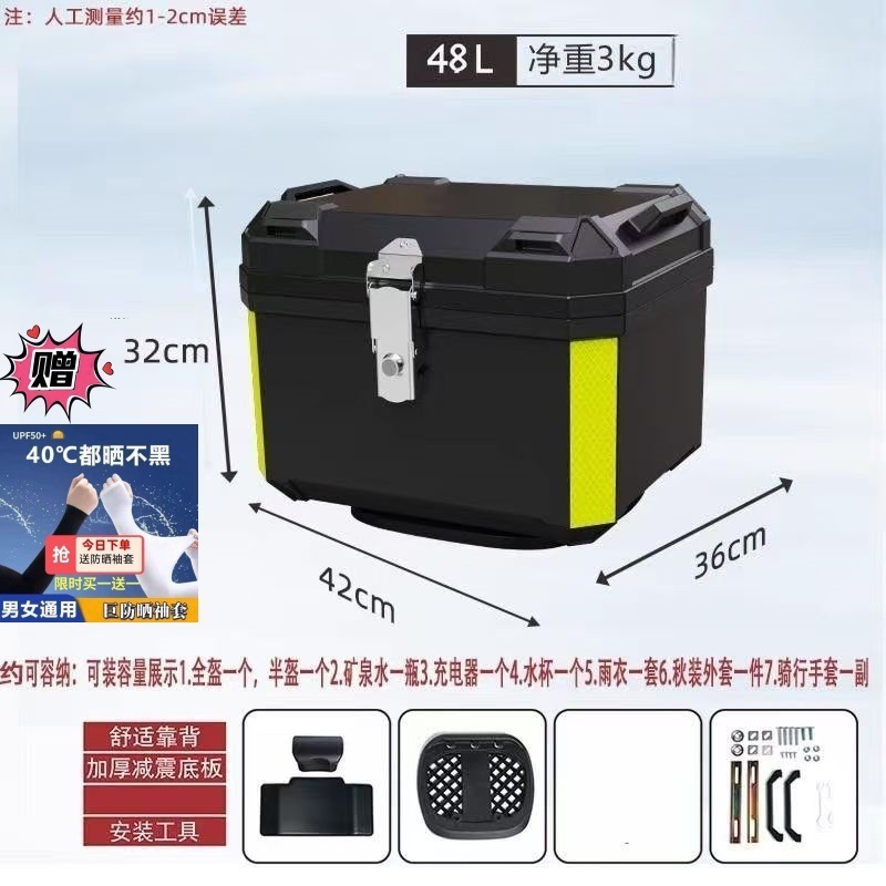 オリジナルオートバイリアトランク大容量電気自動車スーツケース送料無料 1 個送料無料クロスボーダーメーカー配送|undefined