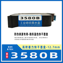 ����JET 3580B������ɫ���ī�� ������ٸ�īˮ ��α��Դר��