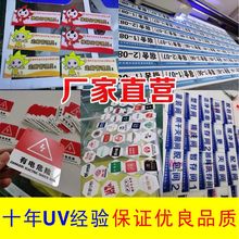 �|ݸ��XɽUV��ӡ�ӹ������ρ��������ه�īӡ����ӡUV�zӡľ��