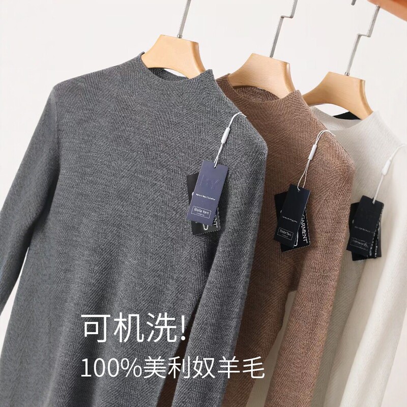 Machine Washable 100% Merino Wool Half-Turtleneck Base Layer Sweater with Herringbone Pattern Slim-Fit Knitwear for Women Autumn and Winter 26 New Styles Machine Washable 100% Merino Wool Half-Turtleneck Base Layer Sweater with Herringbone Pattern Slim-Fit Knitwear for Women Autumn and Winter 26 New Styles