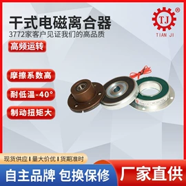 制动器;电磁离合器;减速/变速机