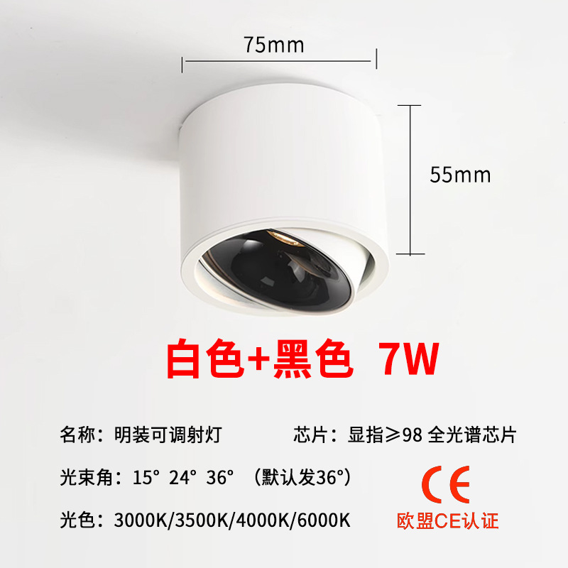 Foco de montaje abierto Ajustable ultrafino LED antideslumbrante hogar sala de estar dormitorio pasillo sin orificios foco de montaje abierto