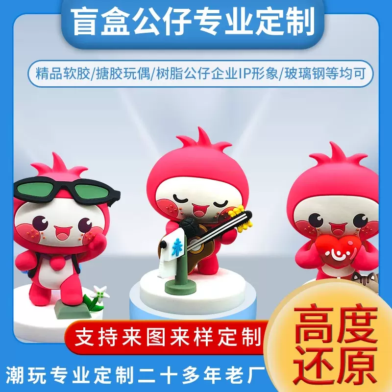 PVC盲盒公仔定制树脂摆件软胶卡通玩偶摆件工厂批量制作手办定制