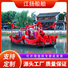 木船水上表演船 歌舞平台花船画舫船 电动船景区旅游观光游览船