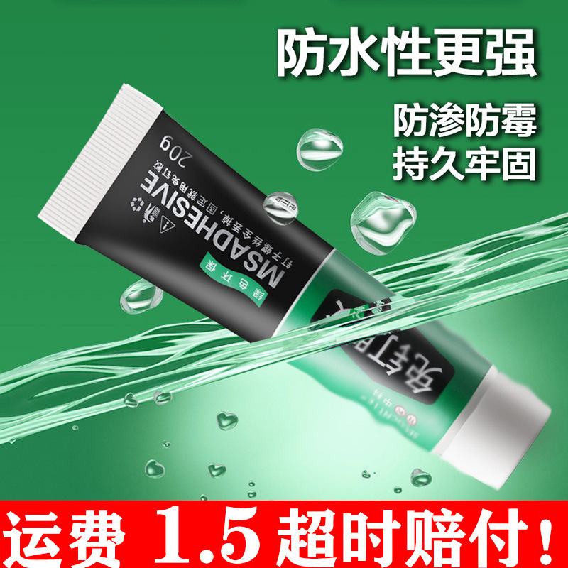 No-Nail Adhesive Strong Glue Universal Wall Special No-Drill Universal Glue Adhesive Universal Toothbrush Holder Glass Glue