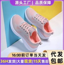 春秋款飞织运动鞋女舒适轻便软底专业健身减震超轻中年妈妈跑步鞋