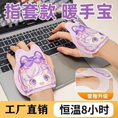 【工場代発】オフィス暖房神器学生冬の暖手宝自発熱暖手貼り暖手宝