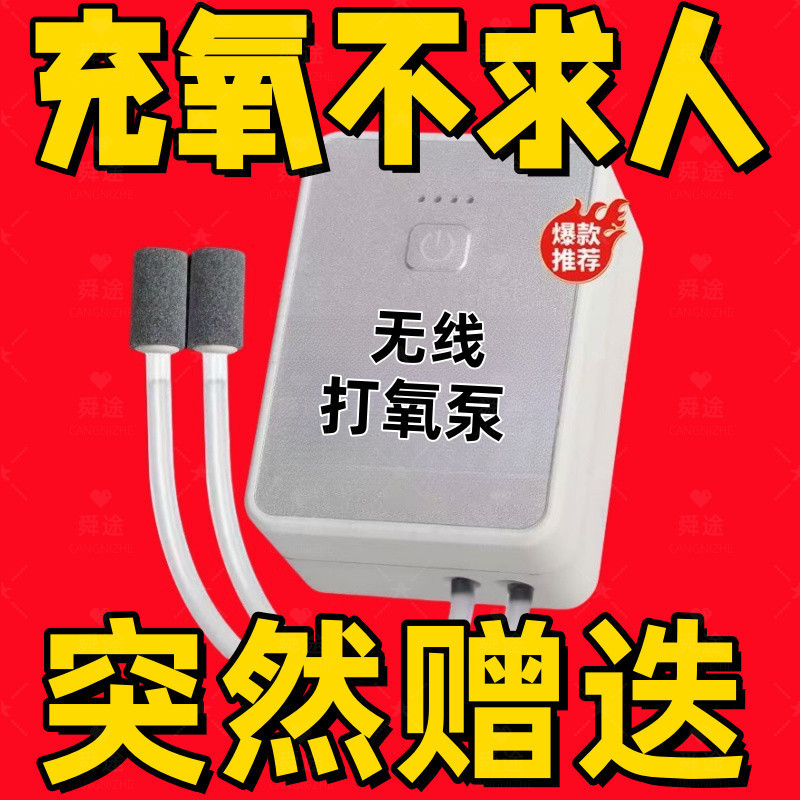 充电氧气泵增氧泵钓鱼两用充氧机户外小型鱼箱usb便携打氧机包邮|undefined
