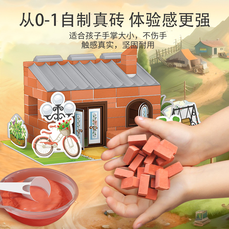 金磚泥瓦匠Diy陶土自製紅磚塊灰瓦片兒童蓋房子拼裝建築模型玩具