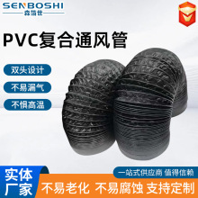 1热销新风系统PVC伸缩复合排风管抽油烟机空调排烟气通风管排气管
