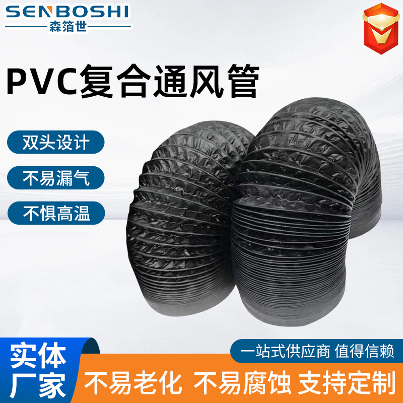 1热销新风系统PVC伸缩复合排风管抽油烟机空调排烟气通风管排气管