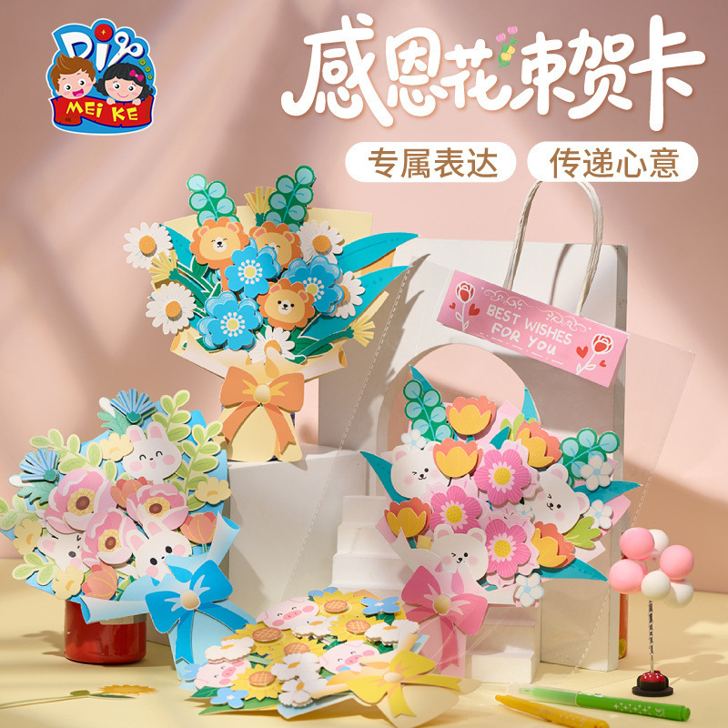 女性の日感謝の花束グリーティングカード素材パックDIY幼稚園手作り教師へのクリエイティブギフト|undefined