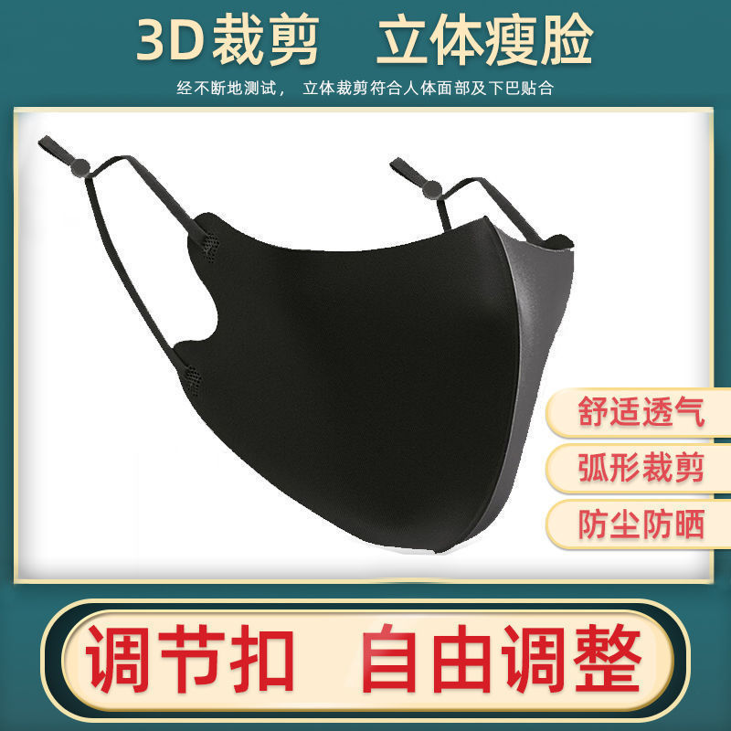 Sunscreen for men, adjustable, dustproof, breathable, ear-proof, washable cloth, reusable, 3D handsome, cross-border