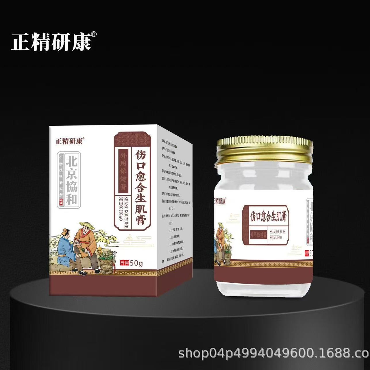 Uma peça de creme muscular genuíno para cura de feridas Jingyan Kang stoma protetor de pele