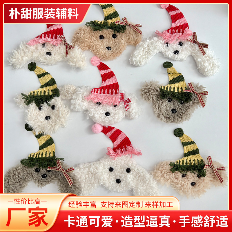 新款毛绒小狗布贴衣服修补破洞补丁贴diy装饰辅料包包服饰辅料