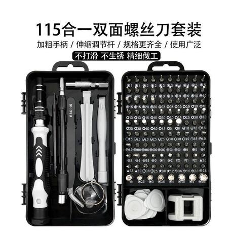115-in-1 Screwdriver Set Tool Multi-Functional Screwdriver for Computer, Mobile Phone, Watch Disassembly and Repair Tool Box