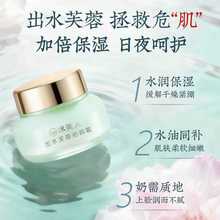冰美人出水芙蓉沁润霜50g早晚保湿面霜专柜正品 批发代发