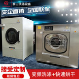 Полная индустрия из нержавеющей стали Коммерческая автоматическая стиральная машина заводская фабрика, гостиница стиральная машина для стиральной машины