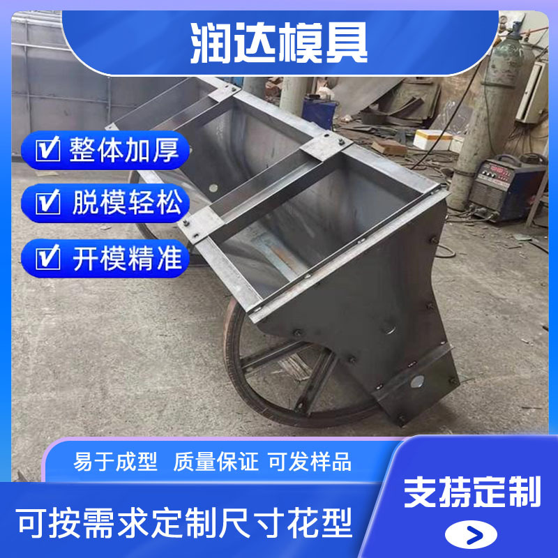 中央隔离带钢模具 高速公路隔离墩钢模具 生产工艺详解