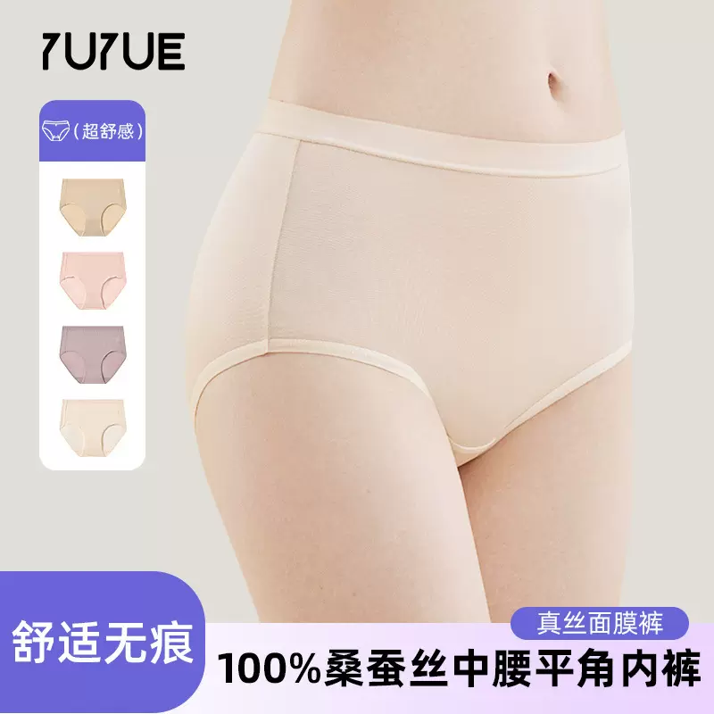 瑜悦新款真丝内裤中腰舒适小平角内裤女透气无痕100%桑蚕丝内裤女