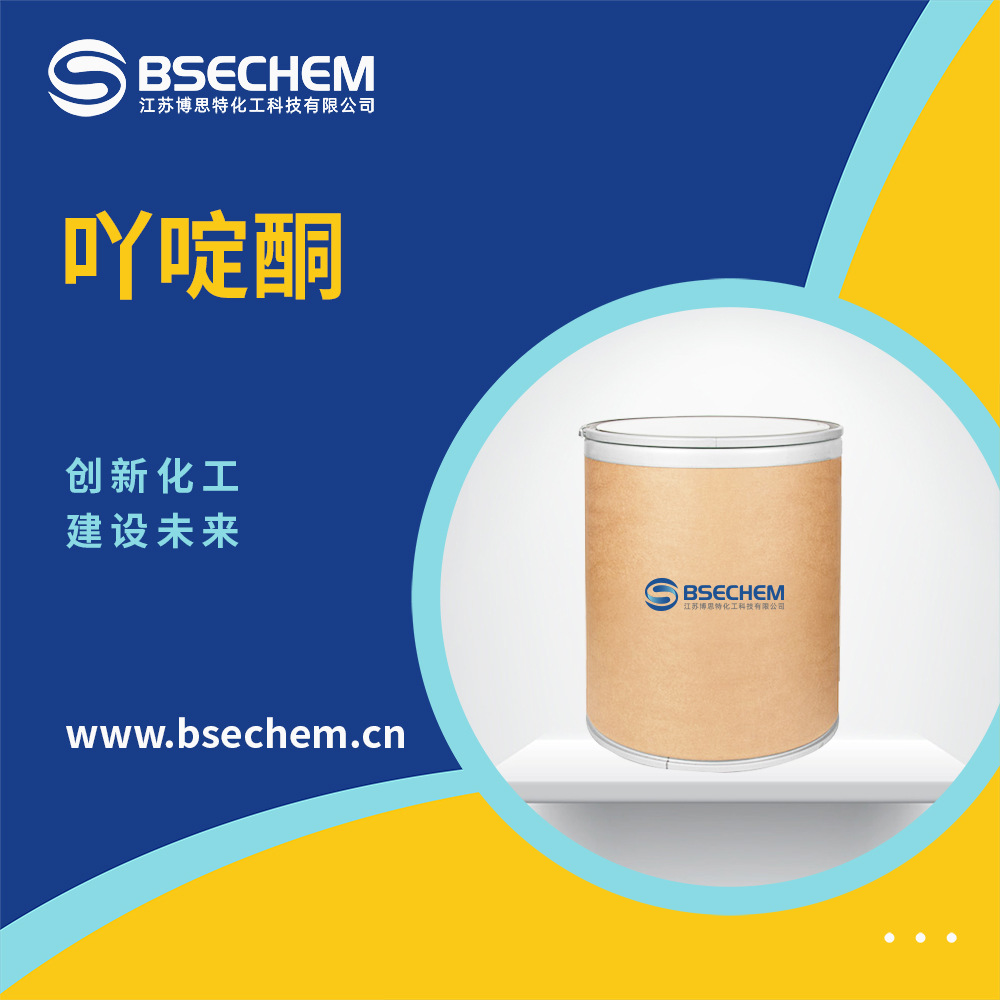 吖啶酮 合成材料中间体 578-95-0 化学试剂 现货