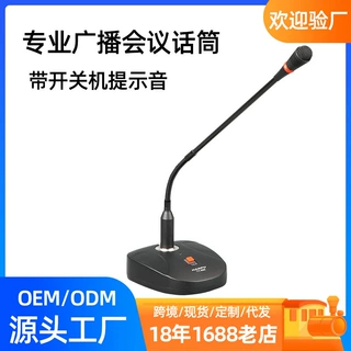TY-880会议室有线话筒鹅颈广播会议麦克风有线公共广播会议